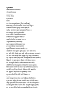 Sunderkand_Path.pdf